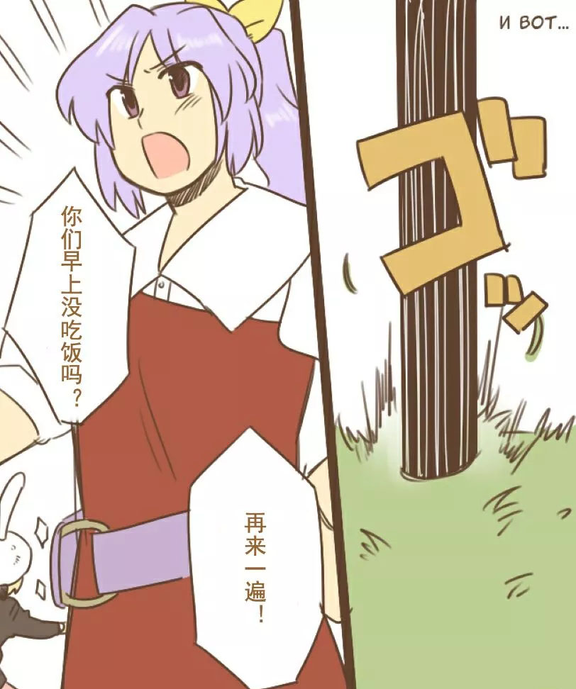 《Lady Yorihime Wants to Pet Reisen》漫画最新章节短篇免费下拉式在线观看章节第【10】张图片