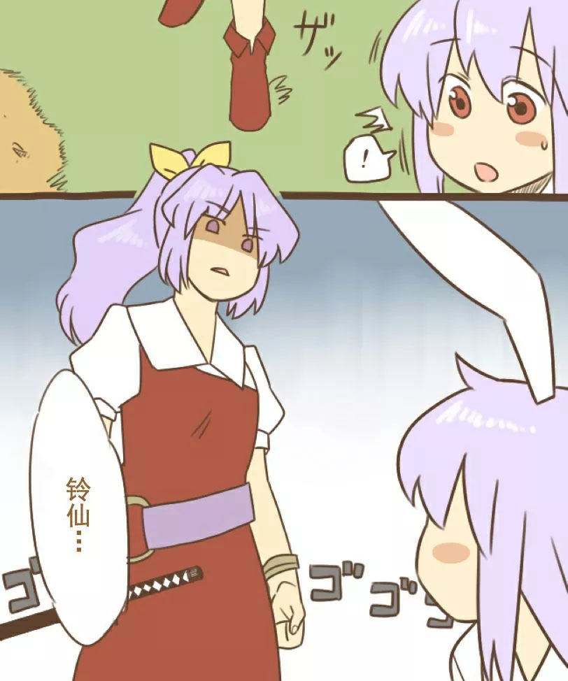 《Lady Yorihime Wants to Pet Reisen》漫画最新章节短篇免费下拉式在线观看章节第【12】张图片