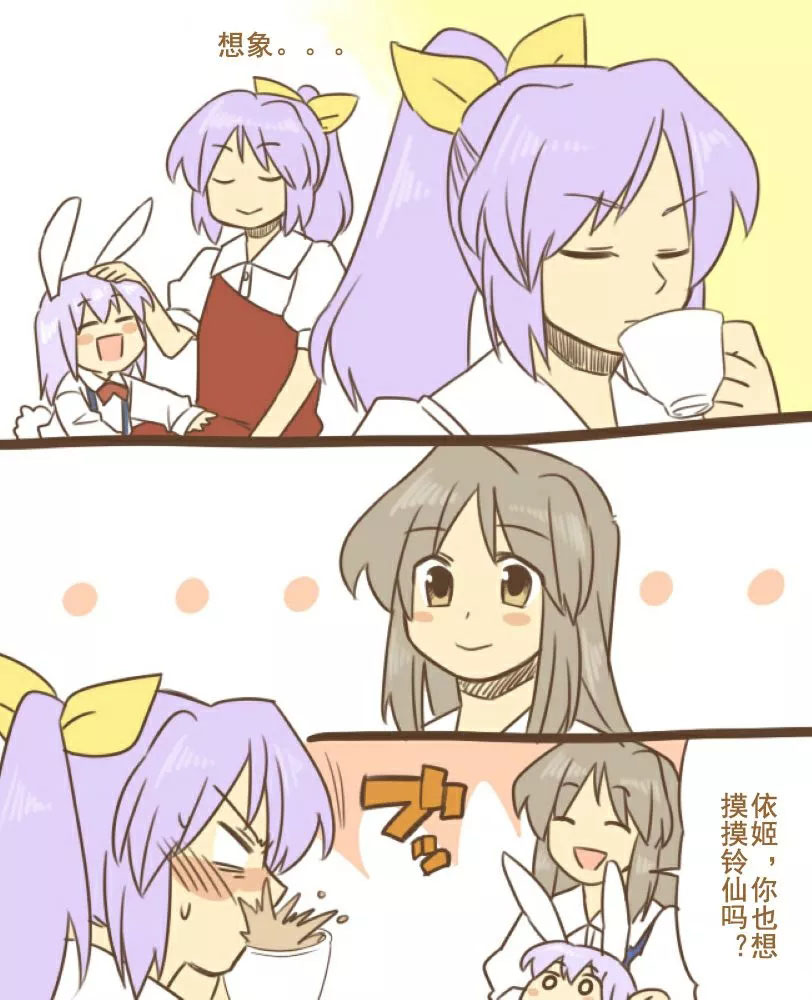 《Lady Yorihime Wants to Pet Reisen》漫画最新章节短篇免费下拉式在线观看章节第【5】张图片