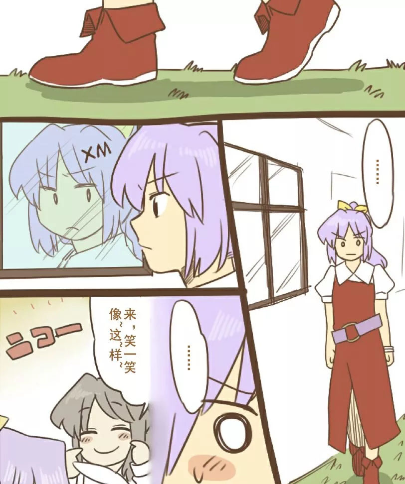 《Lady Yorihime Wants to Pet Reisen》漫画最新章节短篇免费下拉式在线观看章节第【8】张图片