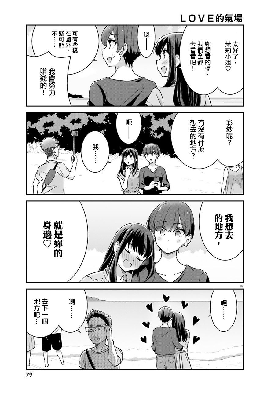 《愉快的失忆》漫画最新章节第63话免费下拉式在线观看章节第【5】张图片