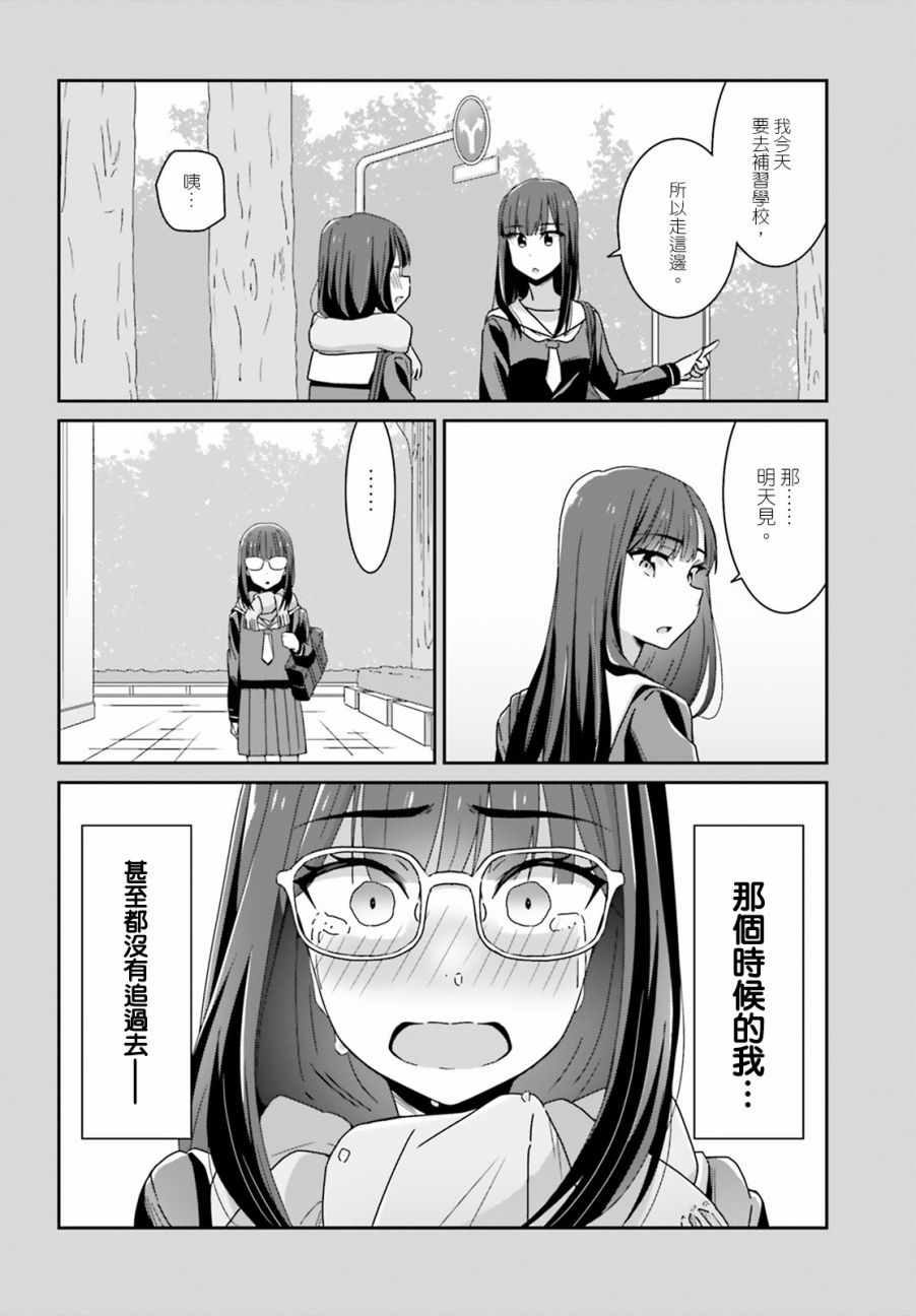 《愉快的失忆》漫画最新章节第30话免费下拉式在线观看章节第【6】张图片