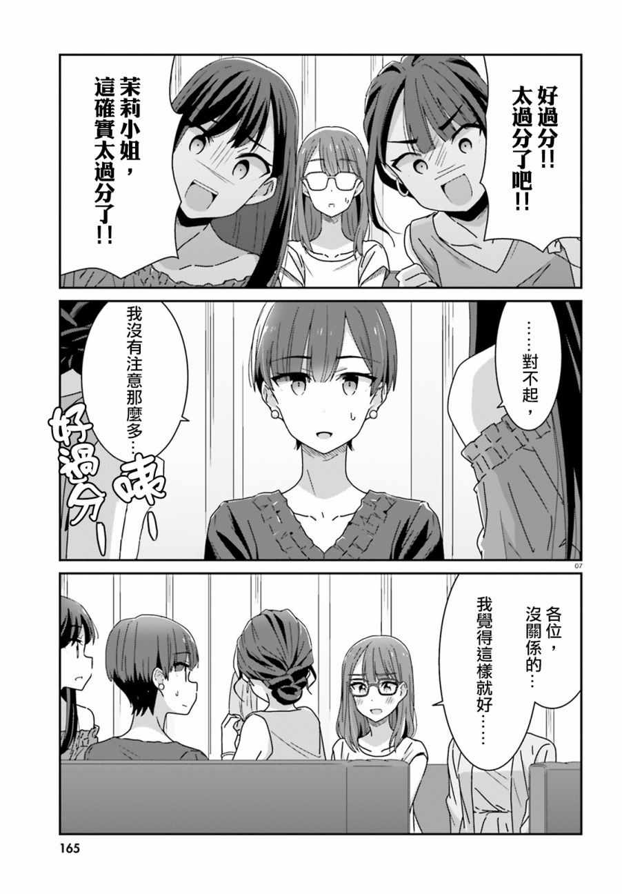 《愉快的失忆》漫画最新章节第30话免费下拉式在线观看章节第【7】张图片