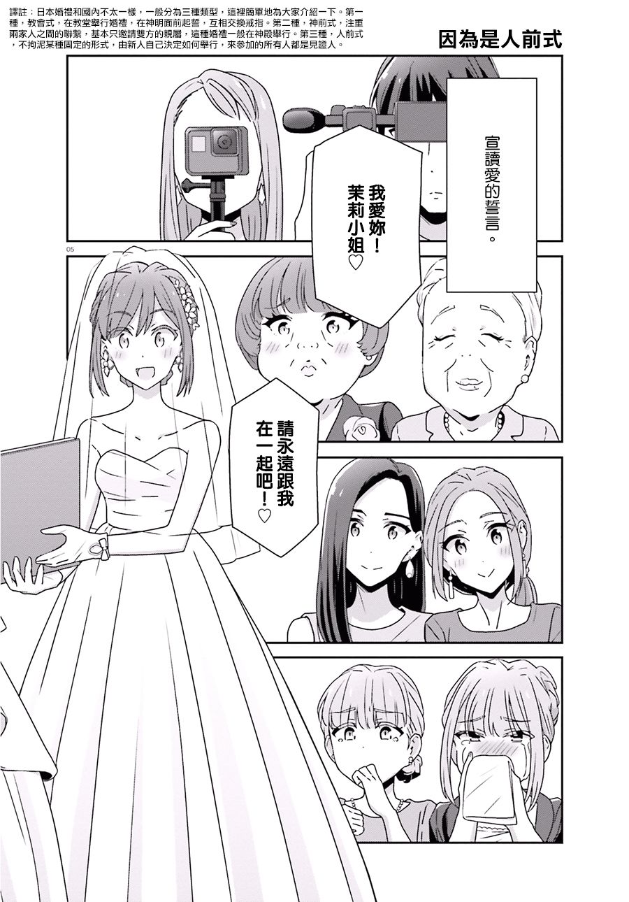 《愉快的失忆》漫画最新章节第43话免费下拉式在线观看章节第【5】张图片