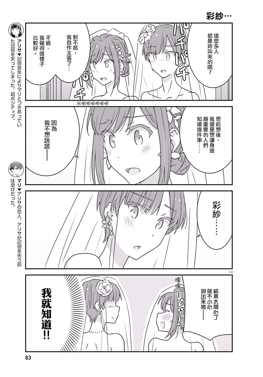 《愉快的失忆》漫画最新章节第43话免费下拉式在线观看章节第【4】张图片