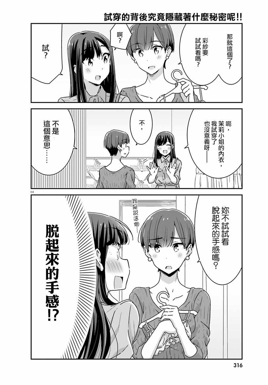 《愉快的失忆》漫画最新章节第36话免费下拉式在线观看章节第【4】张图片