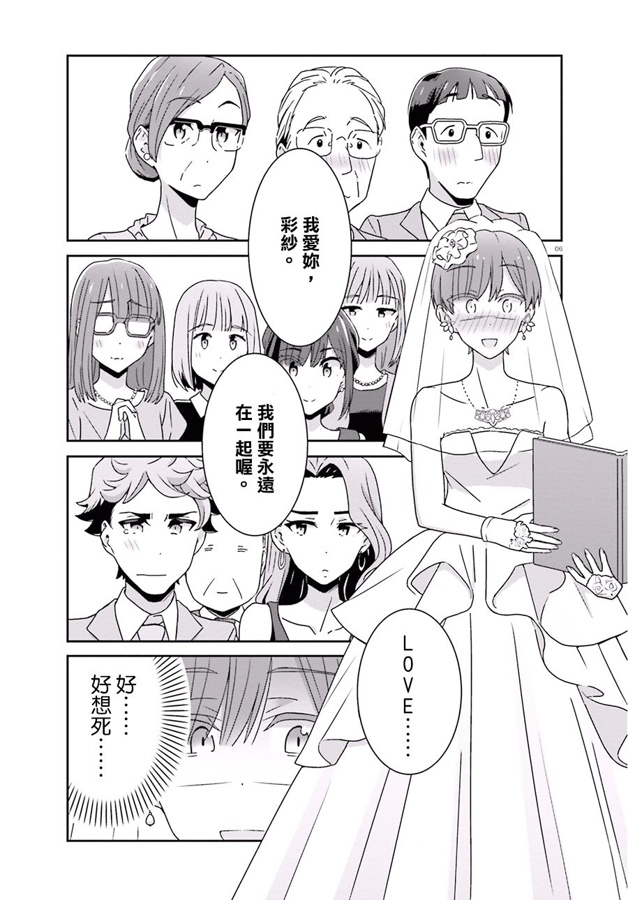 《愉快的失忆》漫画最新章节第43话免费下拉式在线观看章节第【6】张图片