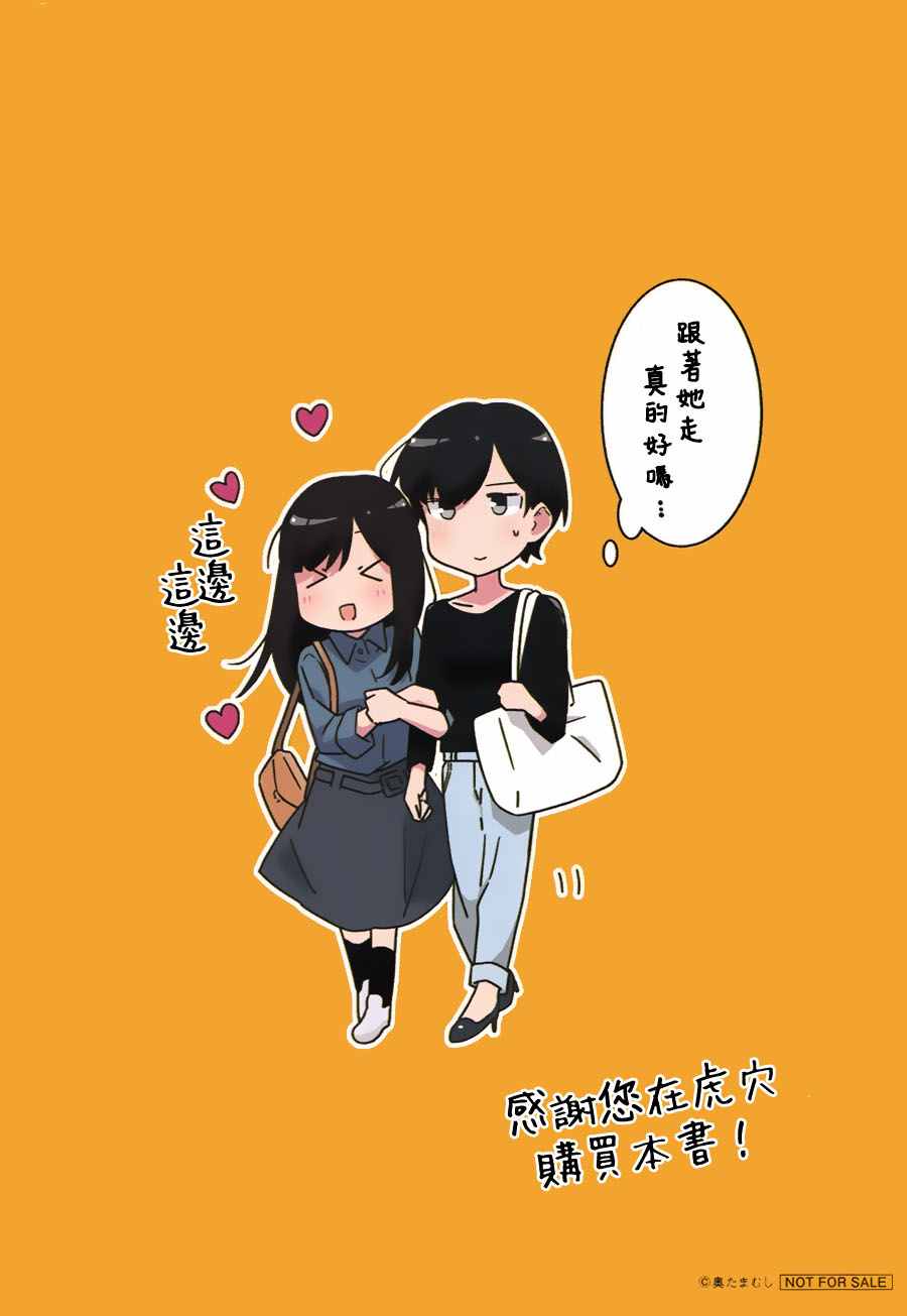 《愉快的失忆》漫画最新章节单行本01特典番外免费下拉式在线观看章节第【4】张图片