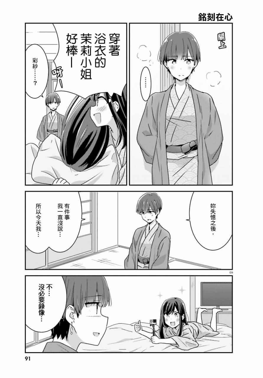 《愉快的失忆》漫画最新章节22下集免费下拉式在线观看章节第【4】张图片