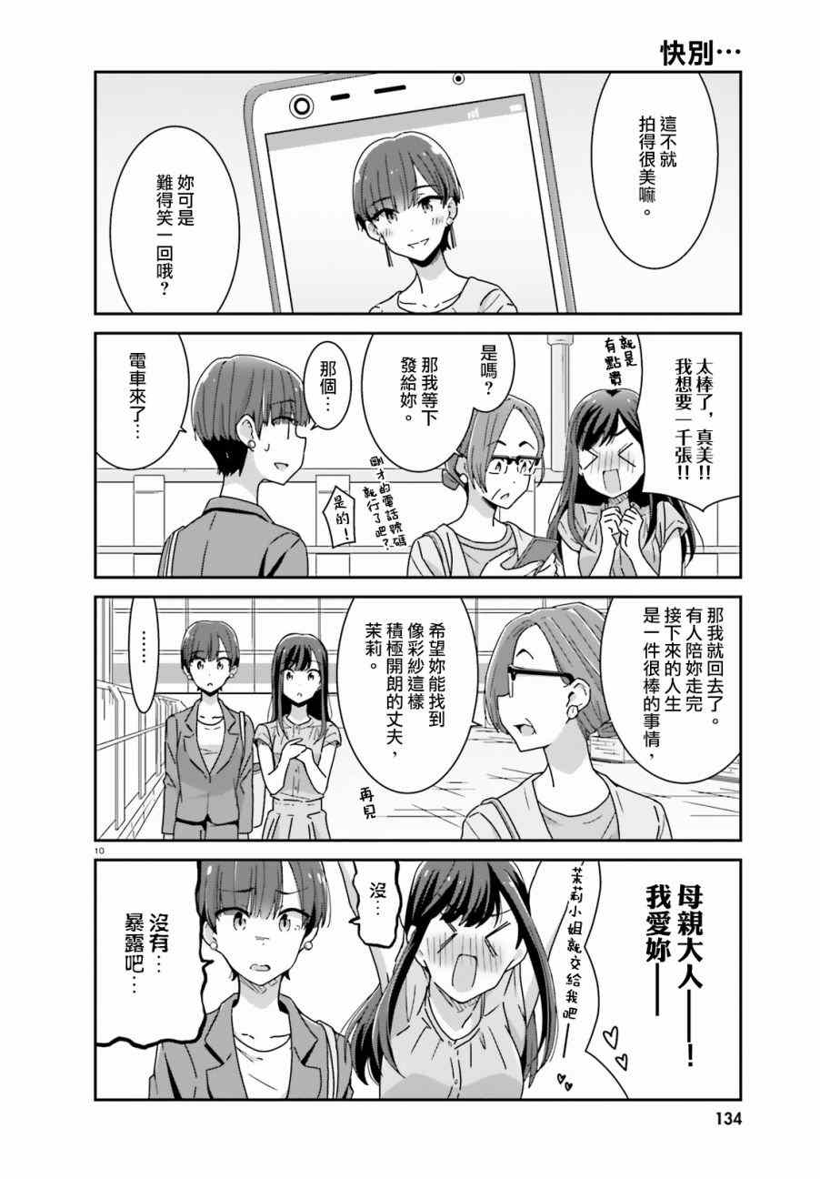 《愉快的失忆》漫画最新章节第19话免费下拉式在线观看章节第【1】张图片