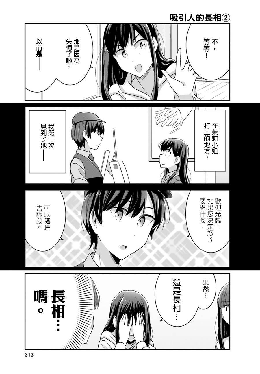 《愉快的失忆》漫画最新章节第57话免费下拉式在线观看章节第【7】张图片