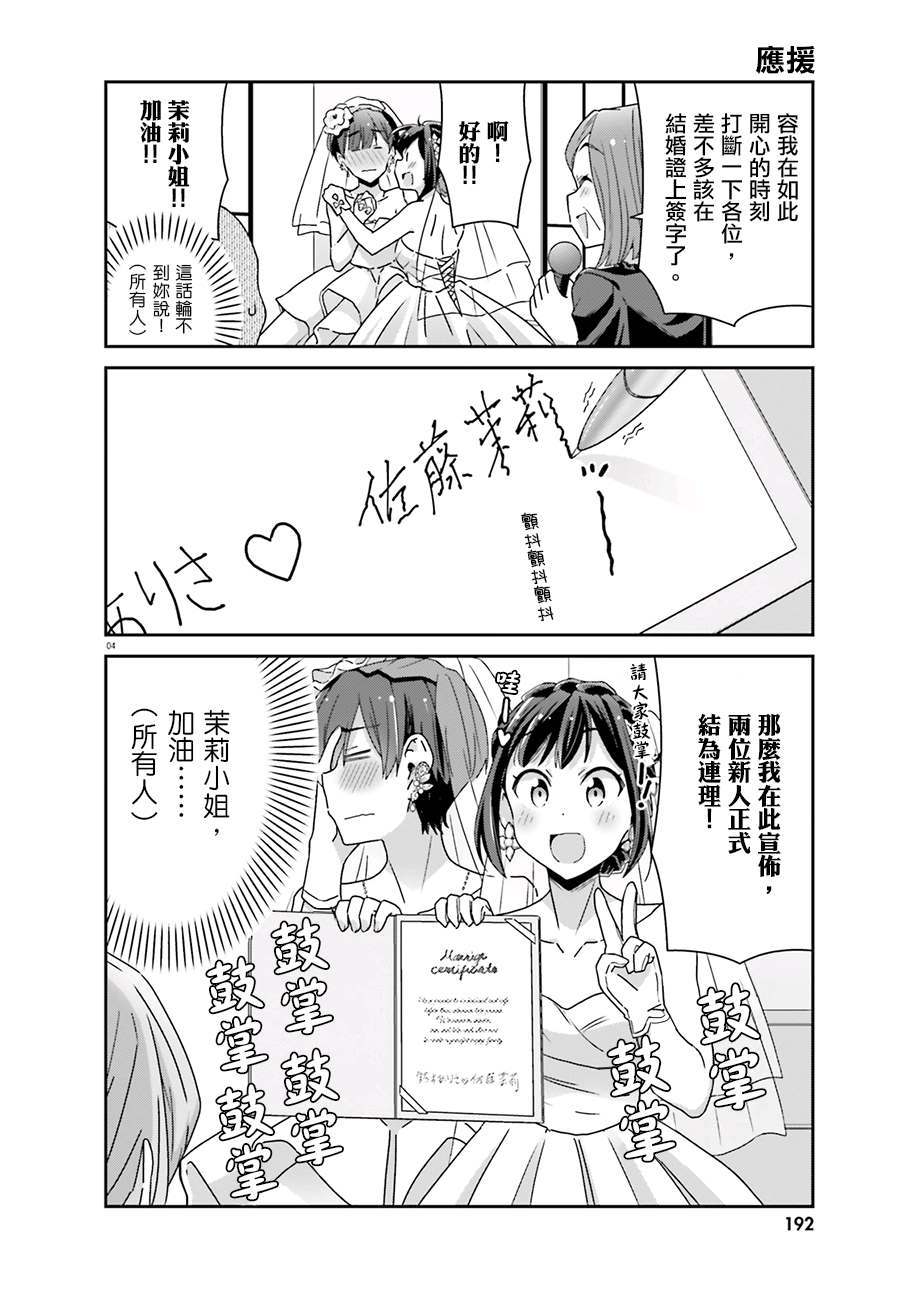 《愉快的失忆》漫画最新章节第54话免费下拉式在线观看章节第【4】张图片