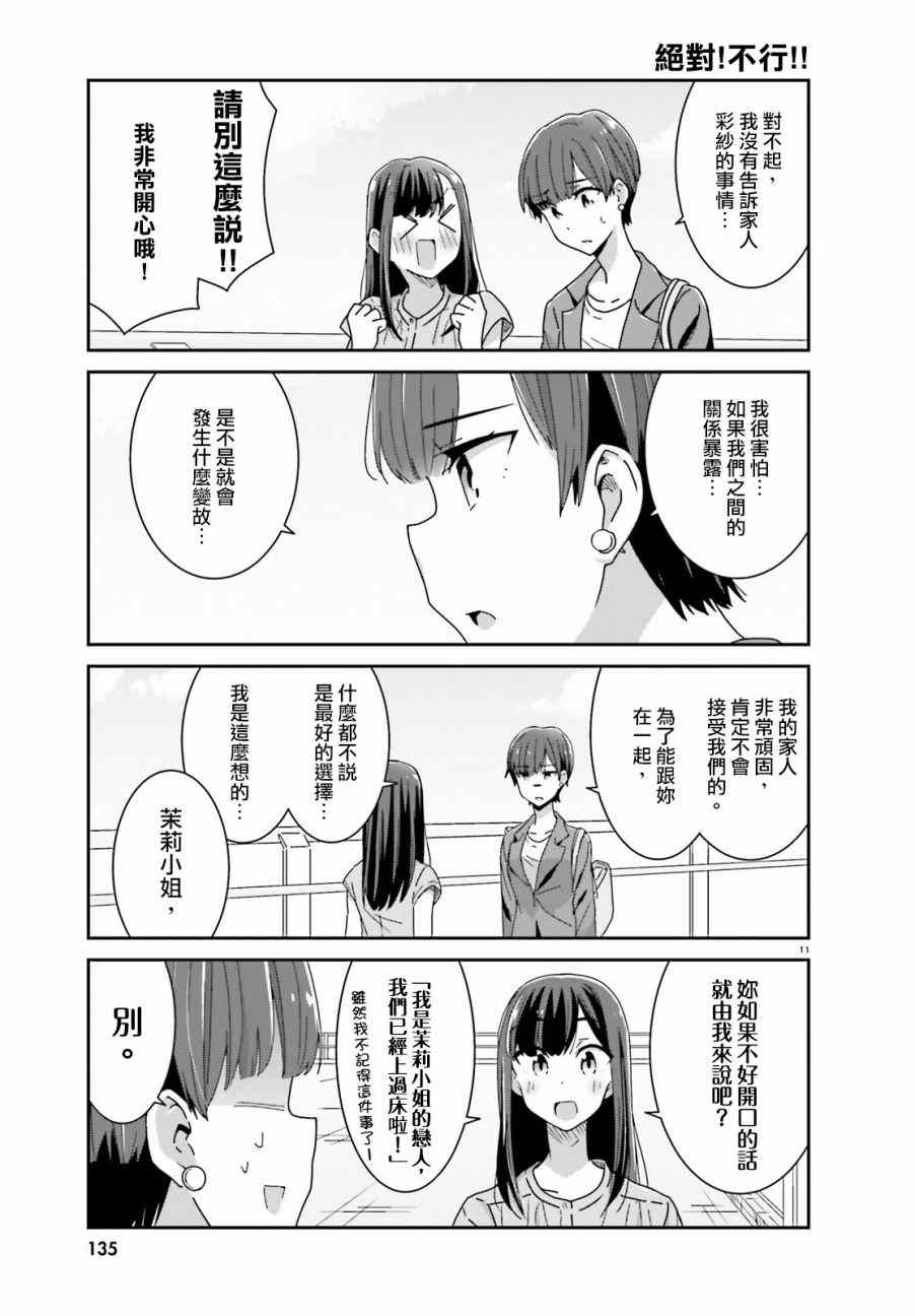 《愉快的失忆》漫画最新章节第19话免费下拉式在线观看章节第【2】张图片