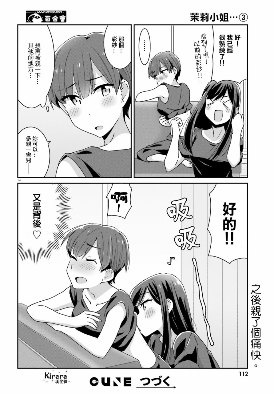 《愉快的失忆》漫画最新章节第26话免费下拉式在线观看章节第【8】张图片