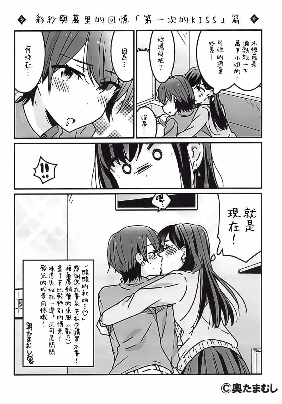 《愉快的失忆》漫画最新章节单行本01特典番外免费下拉式在线观看章节第【9】张图片