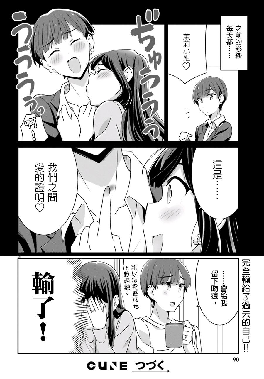 《愉快的失忆》漫画最新章节第56话免费下拉式在线观看章节第【8】张图片