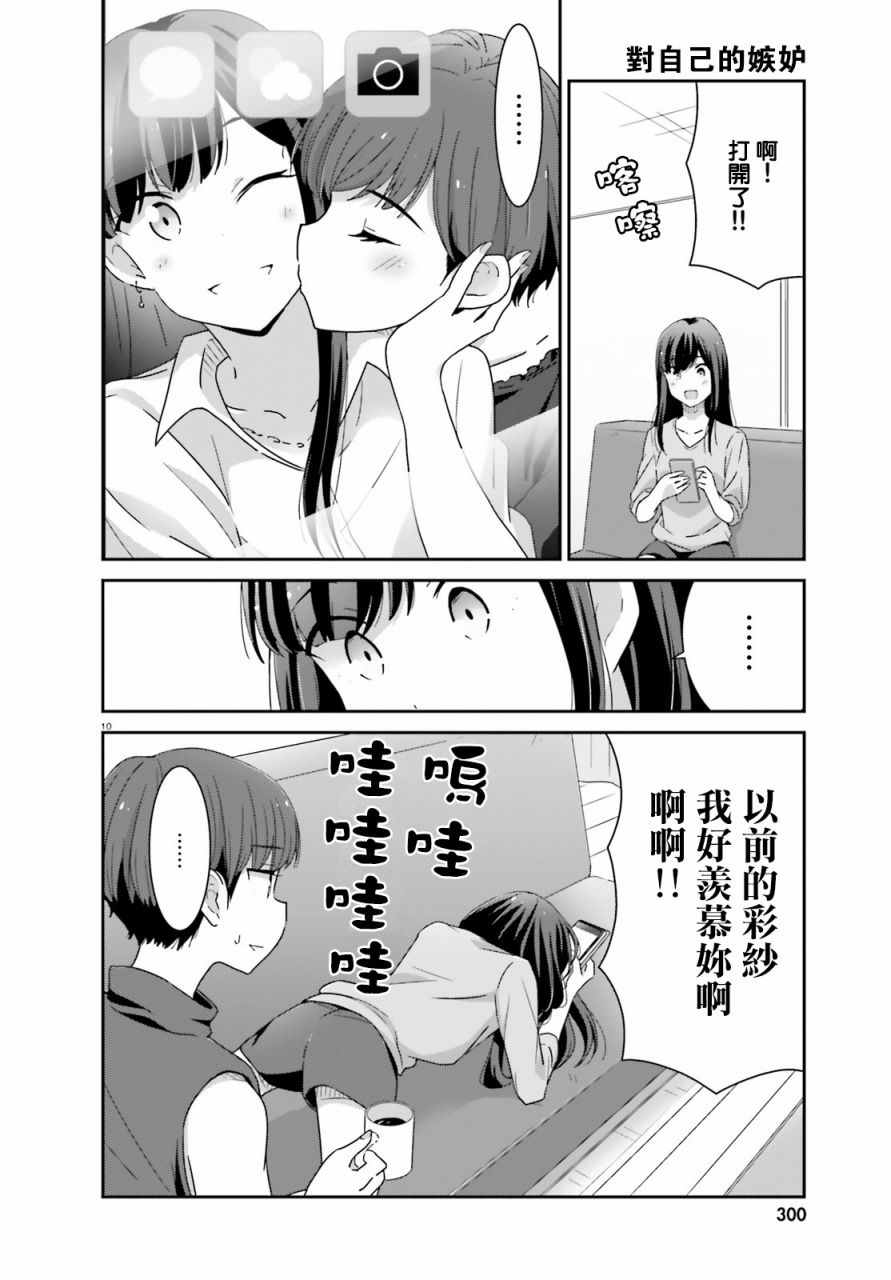 《愉快的失忆》漫画最新章节第6话免费下拉式在线观看章节第【2】张图片