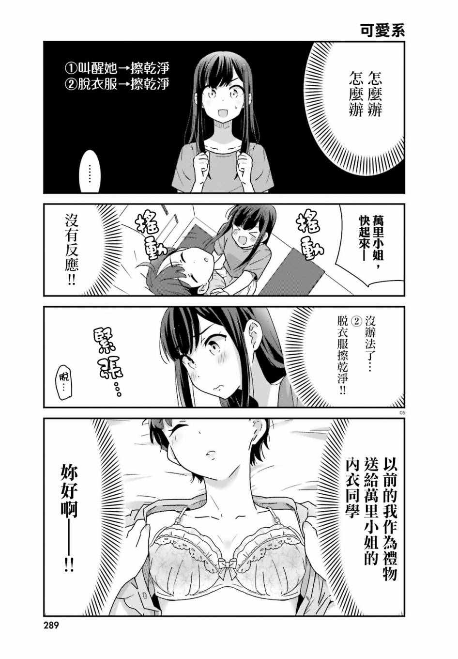 《愉快的失忆》漫画最新章节第7话免费下拉式在线观看章节第【5】张图片