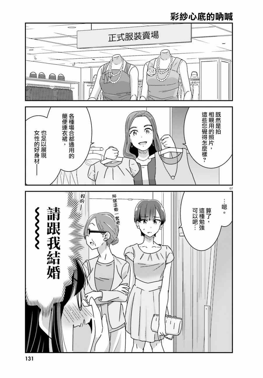 《愉快的失忆》漫画最新章节第18话免费下拉式在线观看章节第【7】张图片