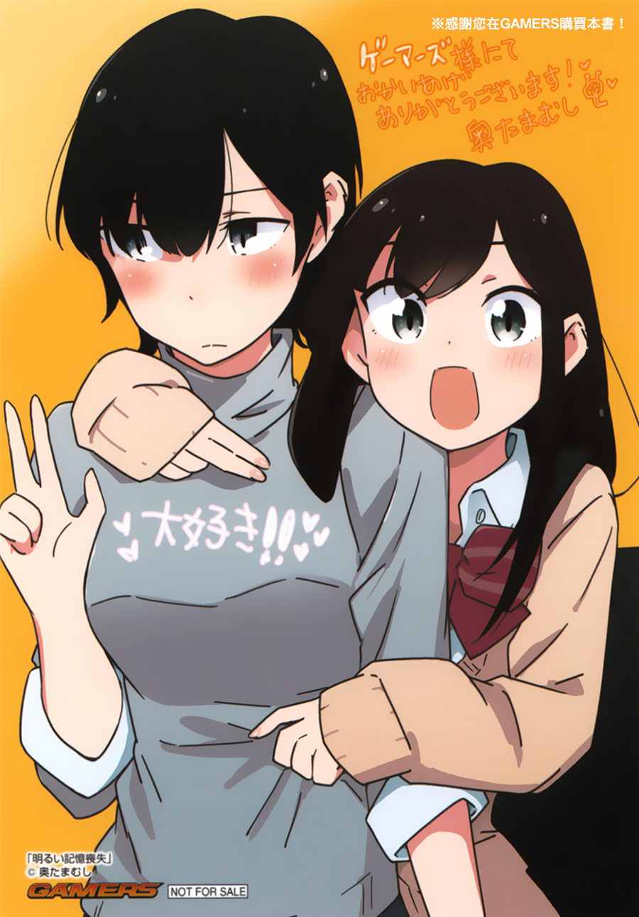 《愉快的失忆》漫画最新章节单行本01特典番外免费下拉式在线观看章节第【10】张图片