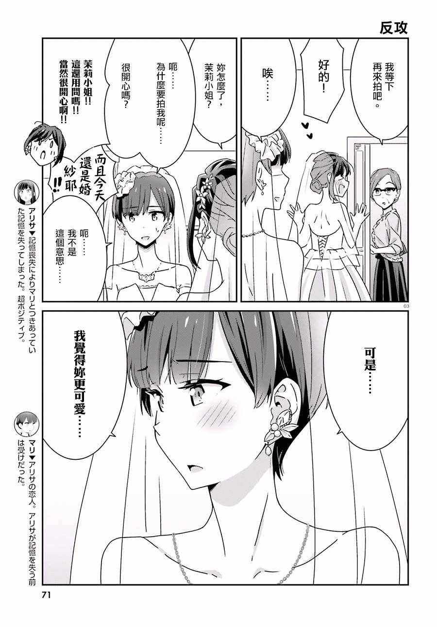 《愉快的失忆》漫画最新章节第42话免费下拉式在线观看章节第【3】张图片