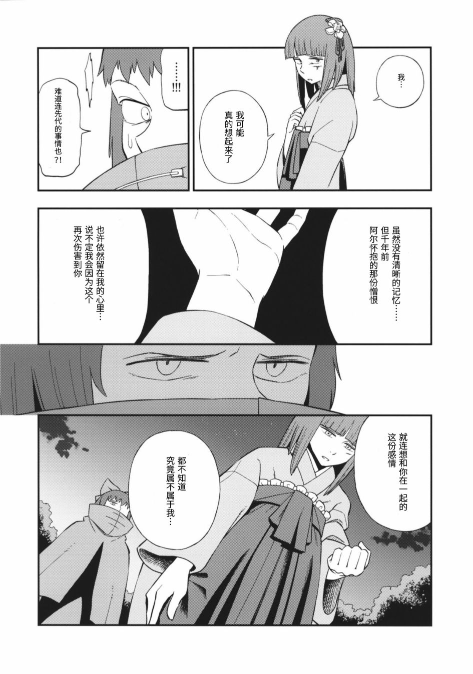 《茜色晕染》漫画最新章节第1话免费下拉式在线观看章节第【53】张图片