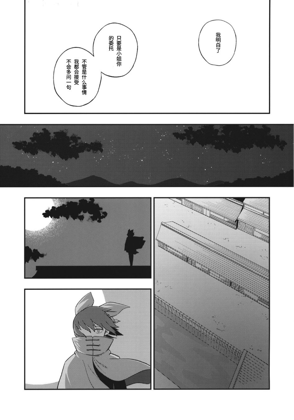 《茜色晕染》漫画最新章节第1话免费下拉式在线观看章节第【20】张图片