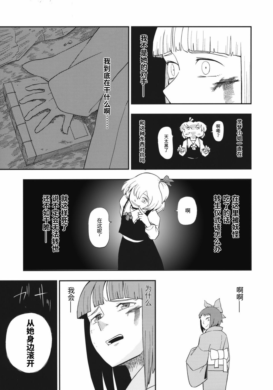 《茜色晕染》漫画最新章节第1话免费下拉式在线观看章节第【36】张图片