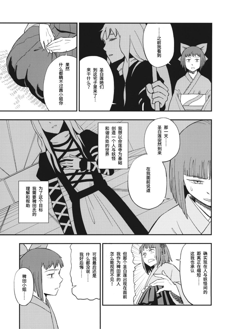 《茜色晕染》漫画最新章节第1话免费下拉式在线观看章节第【26】张图片