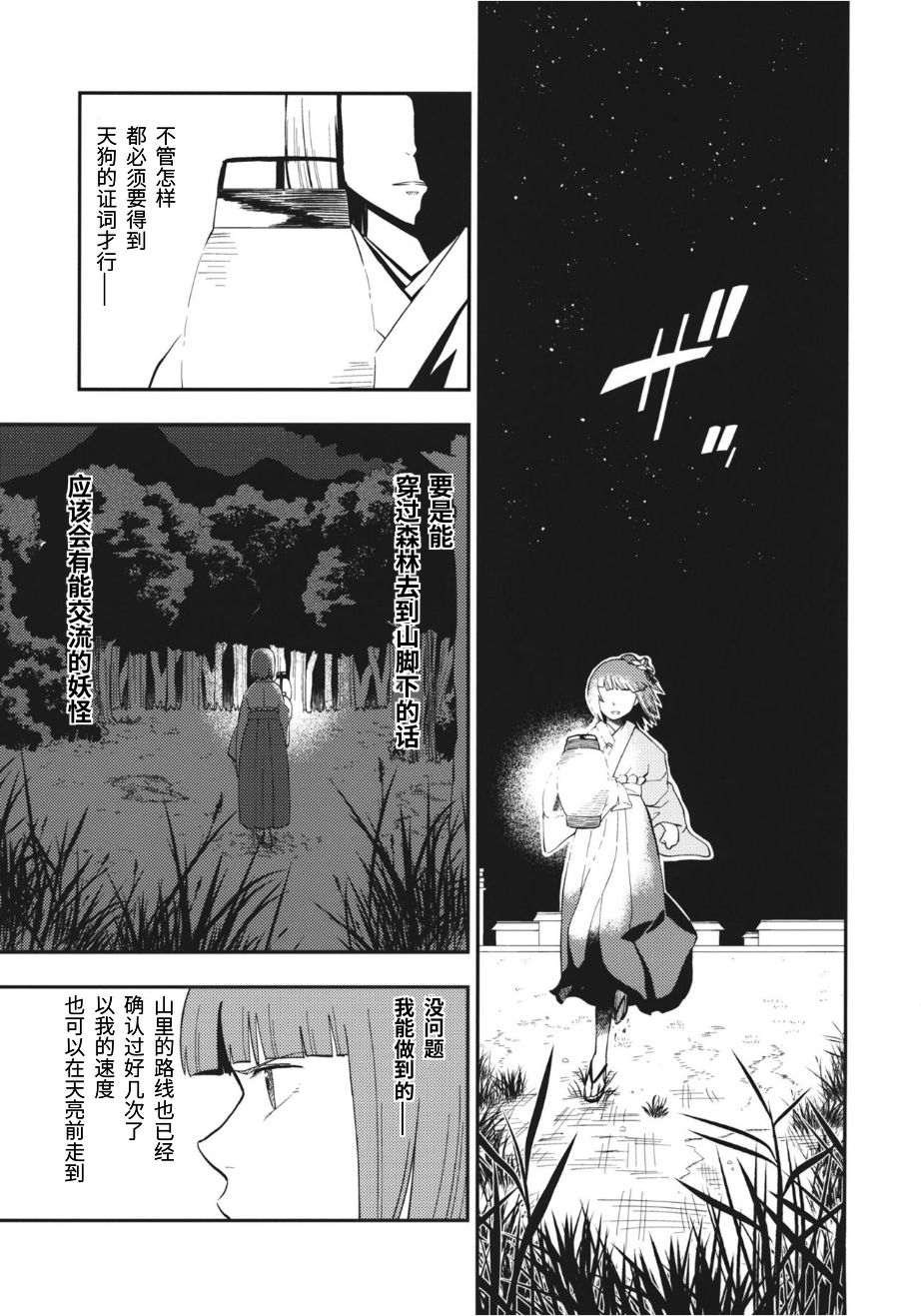 《茜色晕染》漫画最新章节第1话免费下拉式在线观看章节第【30】张图片