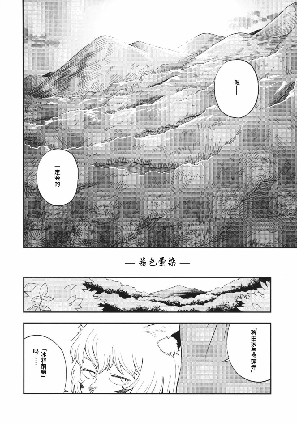 《茜色晕染》漫画最新章节第1话免费下拉式在线观看章节第【58】张图片