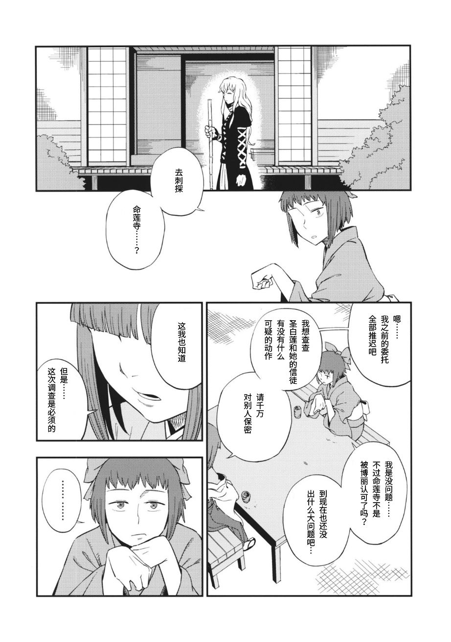 《茜色晕染》漫画最新章节第1话免费下拉式在线观看章节第【19】张图片