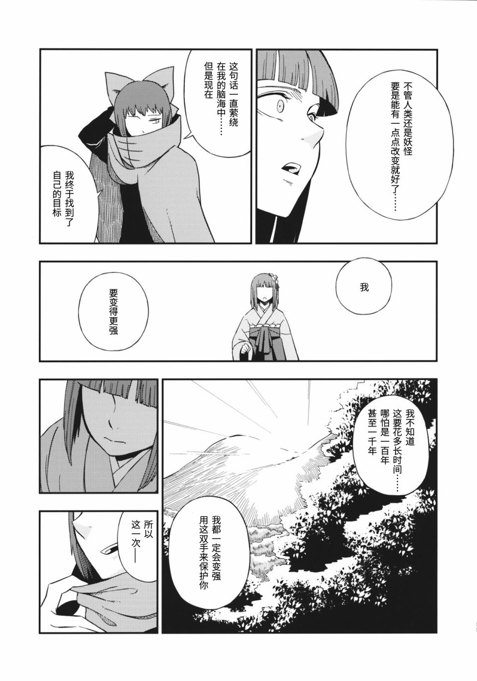 《茜色晕染》漫画最新章节第1话免费下拉式在线观看章节第【56】张图片