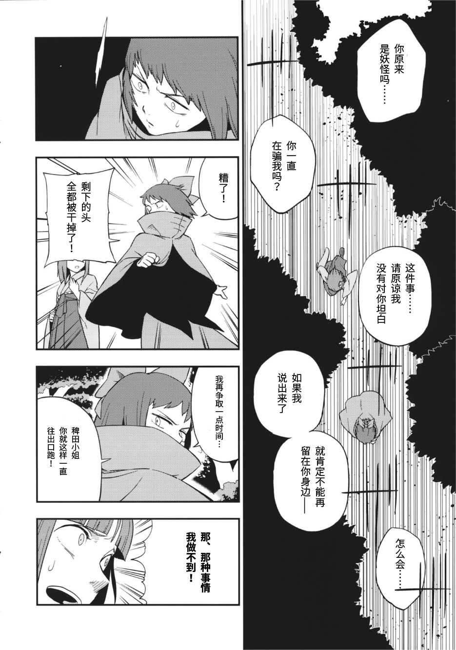 《茜色晕染》漫画最新章节第1话免费下拉式在线观看章节第【43】张图片