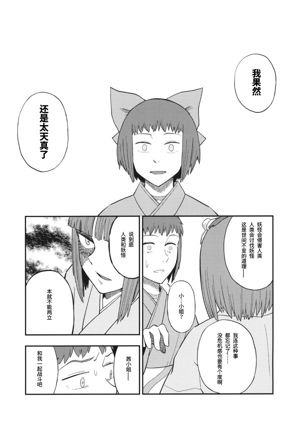 《茜色晕染》漫画最新章节第1话免费下拉式在线观看章节第【28】张图片