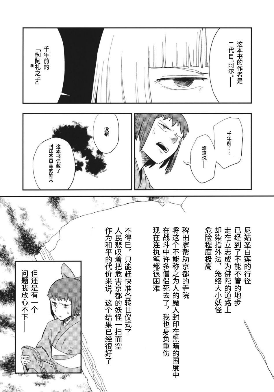 《茜色晕染》漫画最新章节第1话免费下拉式在线观看章节第【24】张图片