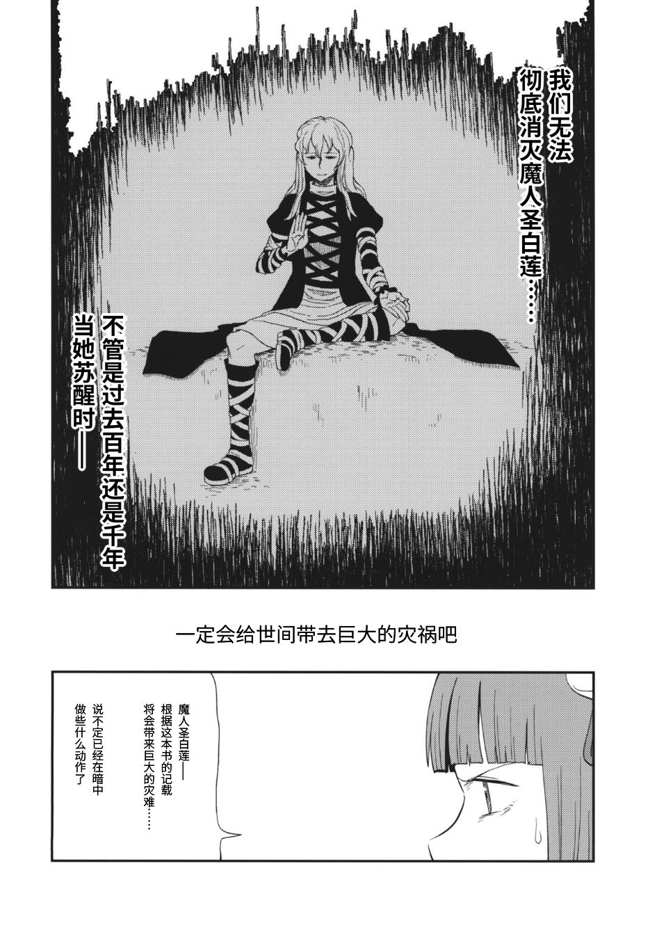 《茜色晕染》漫画最新章节第1话免费下拉式在线观看章节第【25】张图片