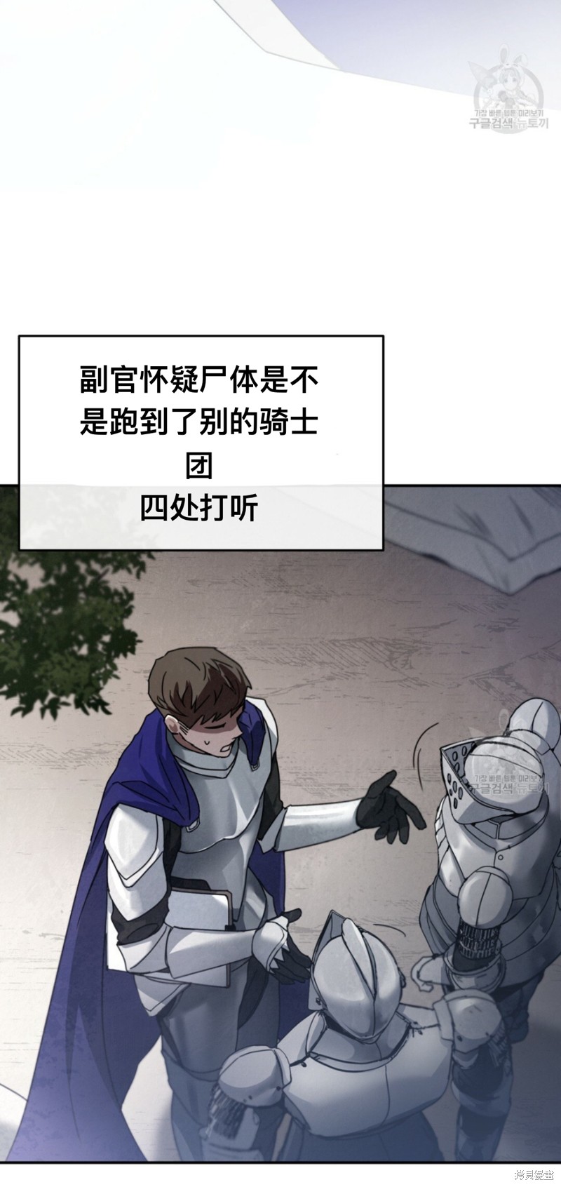 《无影之夜》漫画最新章节第1话免费下拉式在线观看章节第【42】张图片