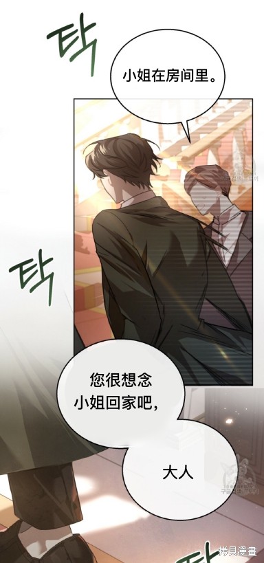 《无影之夜》漫画最新章节第1话免费下拉式在线观看章节第【4】张图片