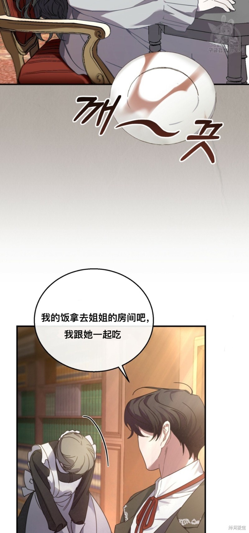 《无影之夜》漫画最新章节第1话免费下拉式在线观看章节第【62】张图片