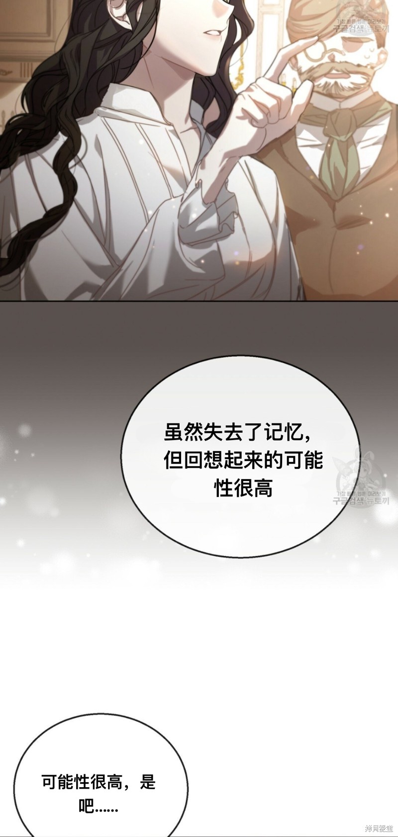 《无影之夜》漫画最新章节第1话免费下拉式在线观看章节第【52】张图片