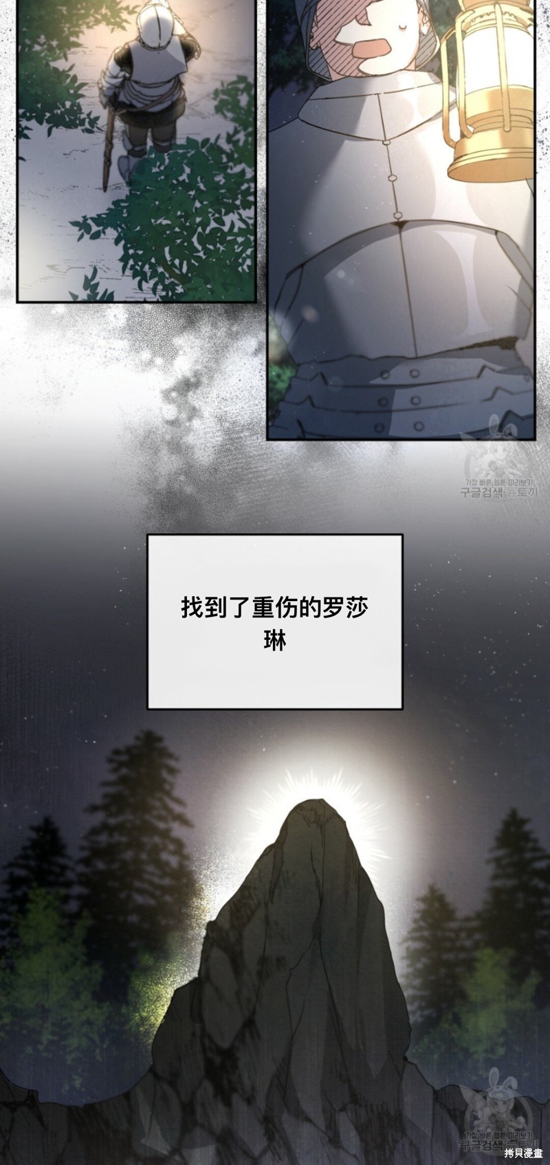 《无影之夜》漫画最新章节第1话免费下拉式在线观看章节第【45】张图片