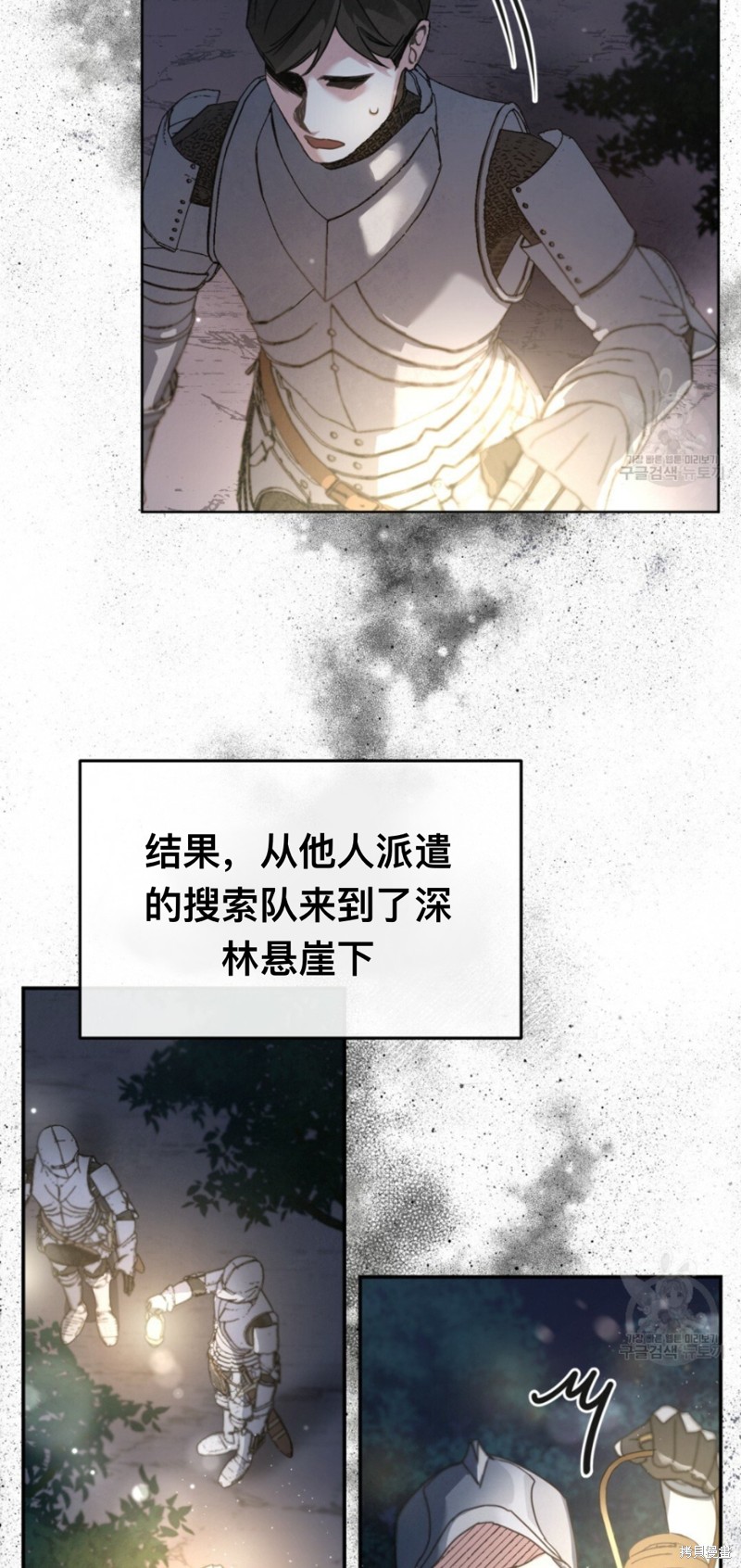 《无影之夜》漫画最新章节第1话免费下拉式在线观看章节第【44】张图片