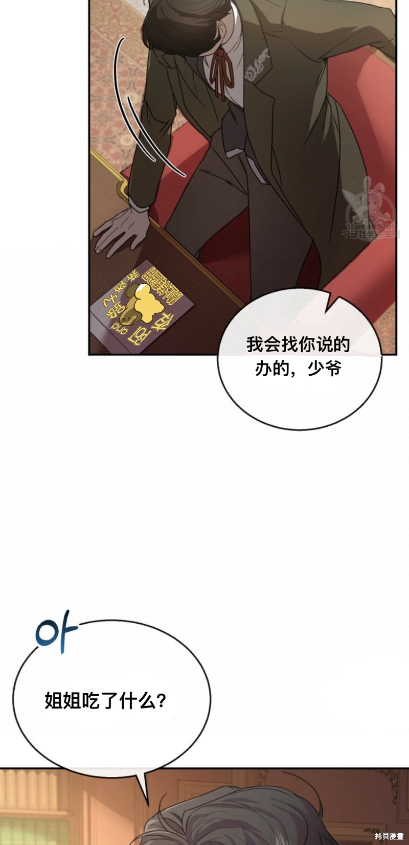 《无影之夜》漫画最新章节第1话免费下拉式在线观看章节第【58】张图片