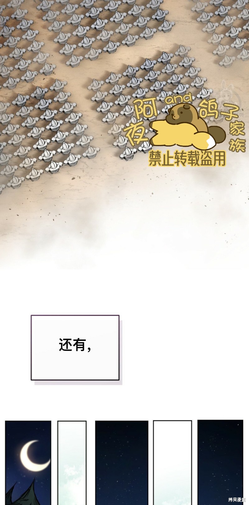 《无影之夜》漫画最新章节第1话免费下拉式在线观看章节第【29】张图片