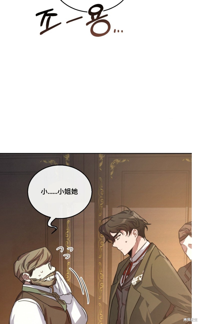 《无影之夜》漫画最新章节第1话免费下拉式在线观看章节第【12】张图片