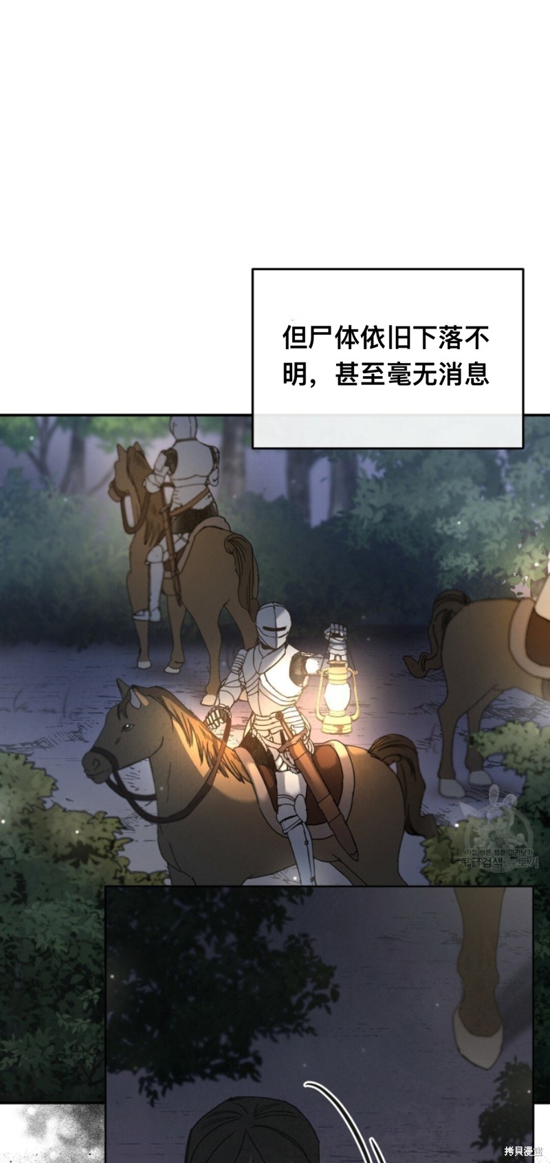 《无影之夜》漫画最新章节第1话免费下拉式在线观看章节第【43】张图片