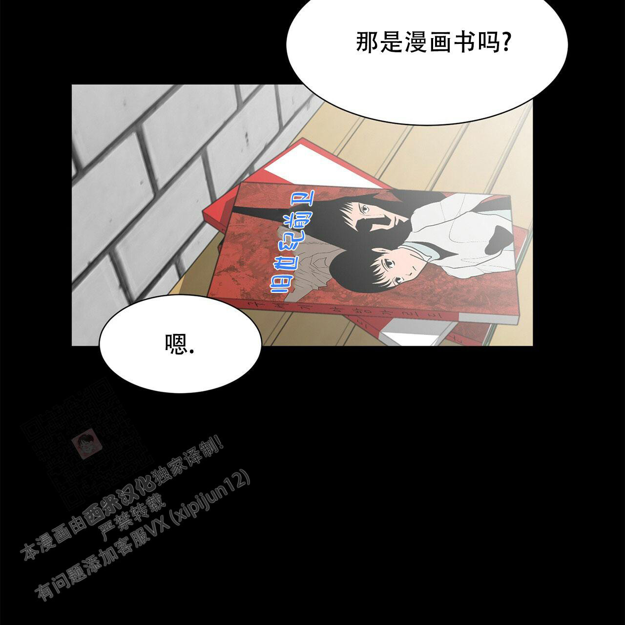 《互相猜测》漫画最新章节第7话免费下拉式在线观看章节第【10】张图片