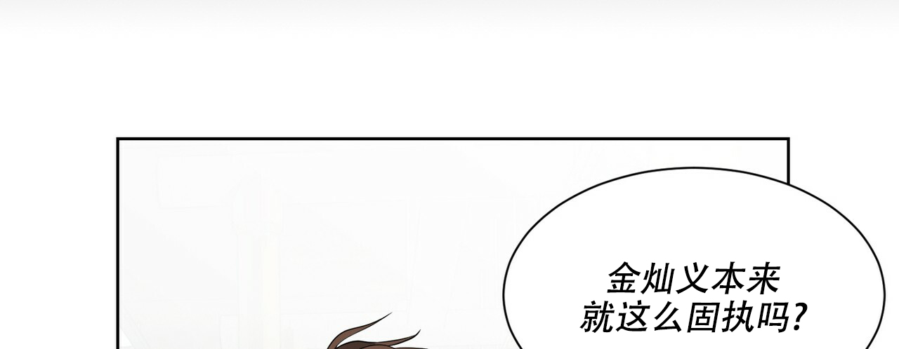 《互相猜测》漫画最新章节第3话免费下拉式在线观看章节第【38】张图片