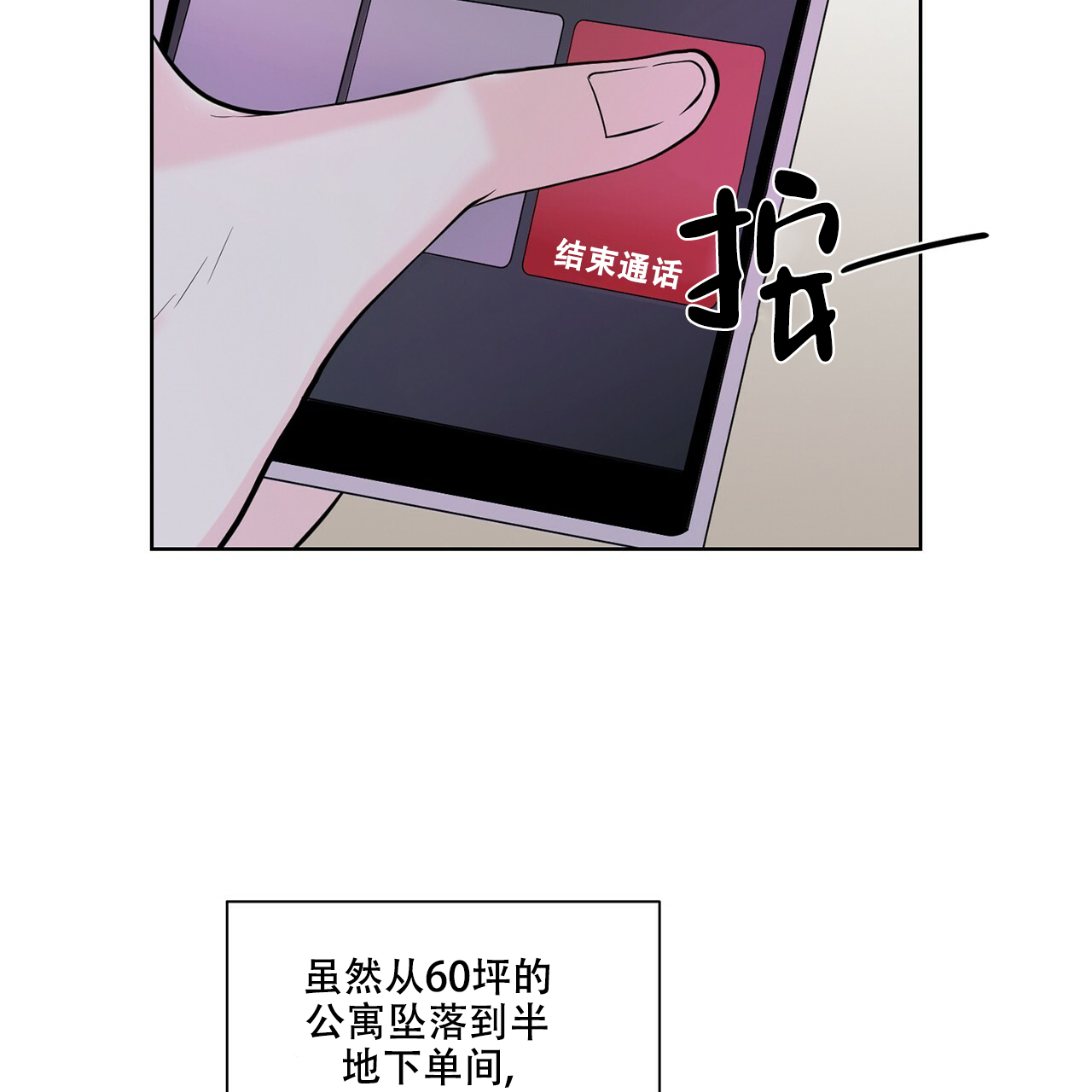 《互相猜测》漫画最新章节第1话免费下拉式在线观看章节第【13】张图片